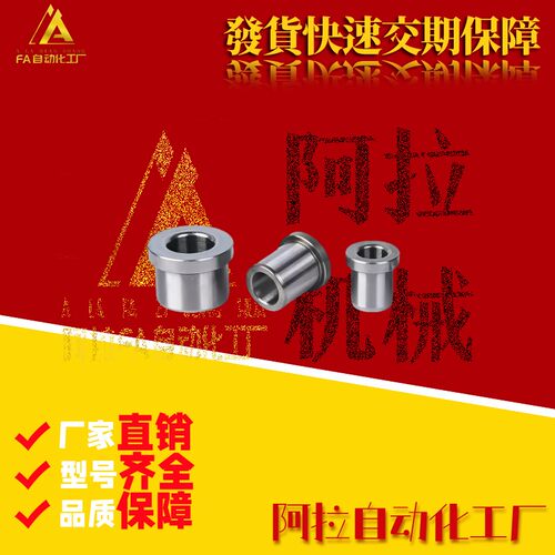 夹具衬套JBH JBHM4 5 6 8 10 12 15 16 20 25 YKY01-d4 5 6 8 10