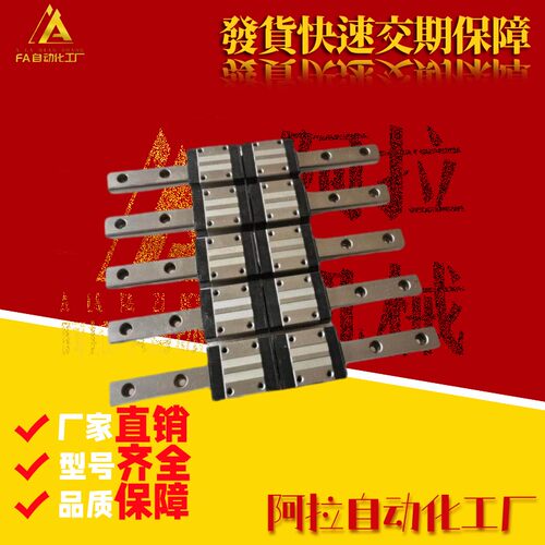 直线导轨SWCC-H9/H12/H14/H16-1/2/3/4-L110-L150-L200-L210-L300