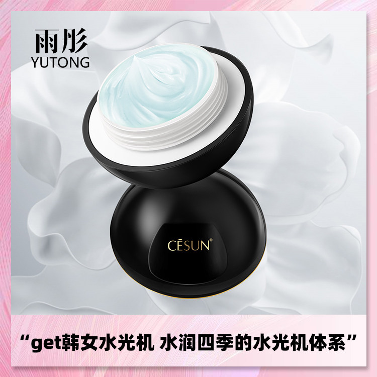 雨彤推荐 get韩女水光机体系 补水淡干纹透亮舒缓水光膜50g