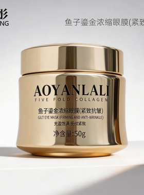 雨彤推荐 眼周年轻化 穴位眼疗体系 鱼子酱眼膜50g