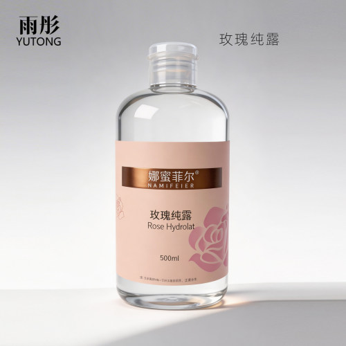 雨彤推荐新品玫瑰纯露补水
