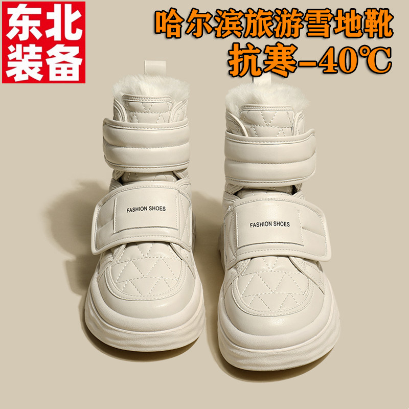东北哈尔滨旅游装备皮毛一体雪地靴女生加绒加厚棉鞋厚底时尚短靴