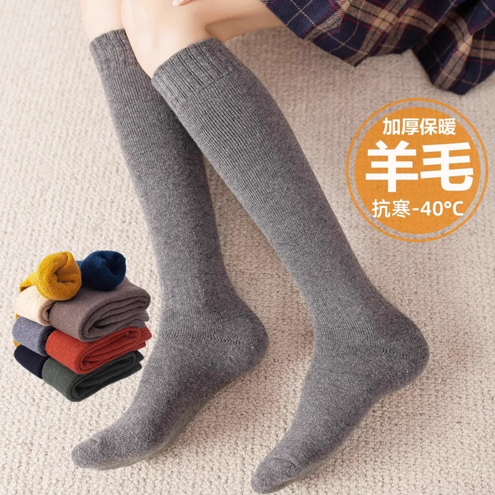 哈尔滨旅游装备防寒高筒羊毛袜