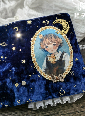 小王子 原创活页a6/A7手帐本 星空布艺书衣书套 蕾丝手账日记本