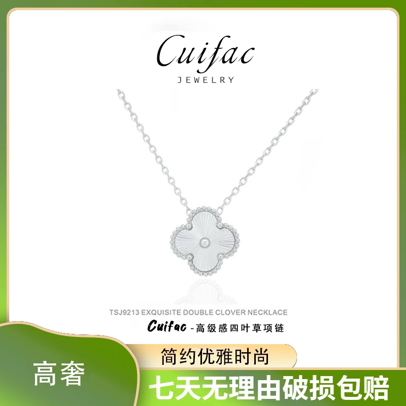 cuifca轻奢高级感单花四叶项链