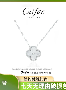 cuifca轻奢高级感单花四叶草幸运草镀金遇水不掉色显气色女款项链