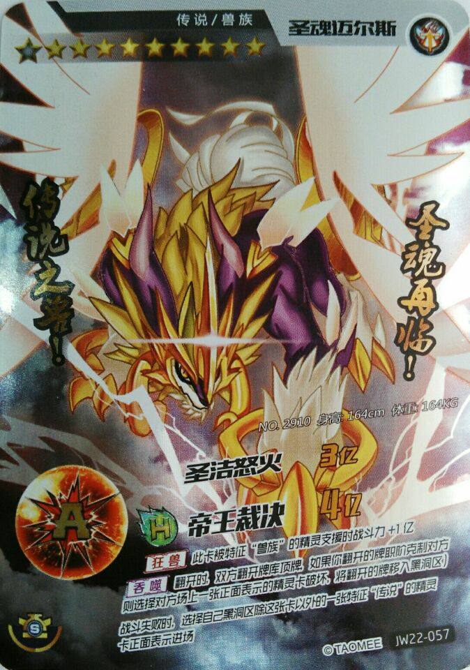 正版卡游桌游赛尔号精灵战争传说兽族圣魂迈尔斯