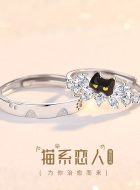 通体纯银情侣猫系恋人治愈戒指
