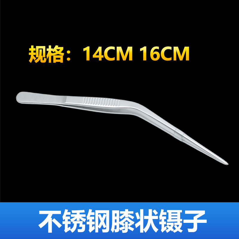 不锈钢耳用膝状镊弯头镊子清除耳道耵聍掏耳朵耳屎鼻屎夹子耳用镊