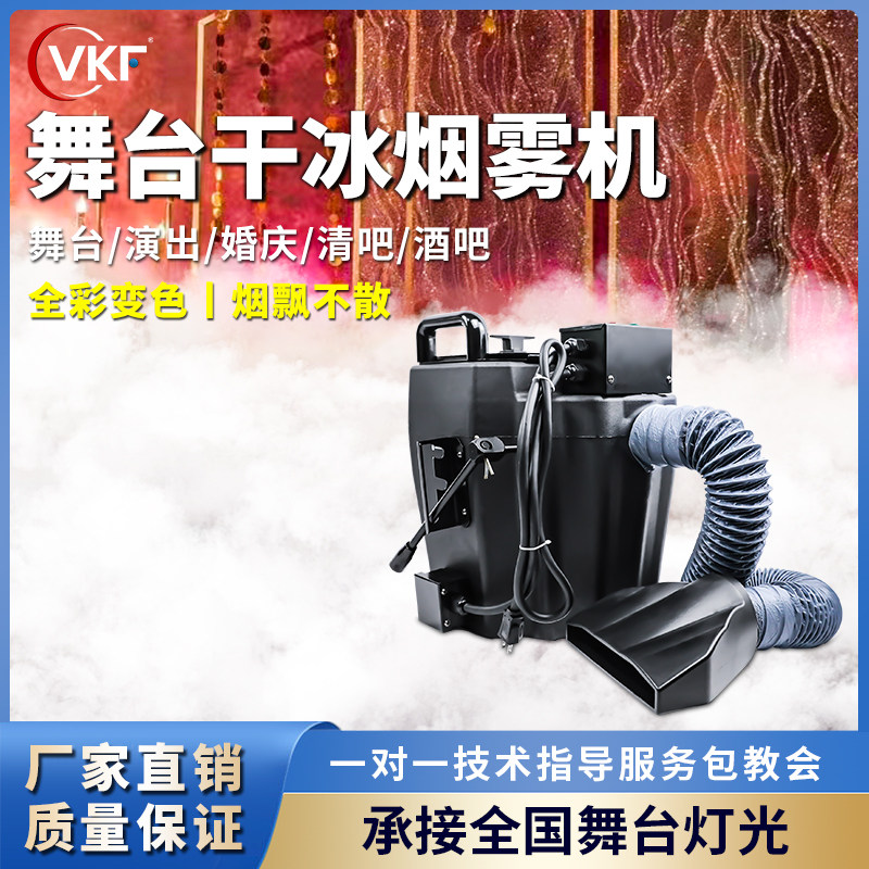 舞台干冰喷雾地烟机3500W大功率烟雾机酒吧演出婚庆气氛造雾烟机