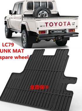 适用于TOYOTA land cruiser 79trunk mat丰田LC79专用TPE后备箱垫