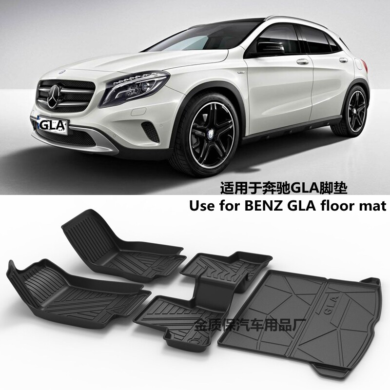 奔驰GLAtpe橡胶防水脚垫
