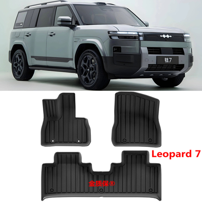 Leopard7方程豹钛7脚垫