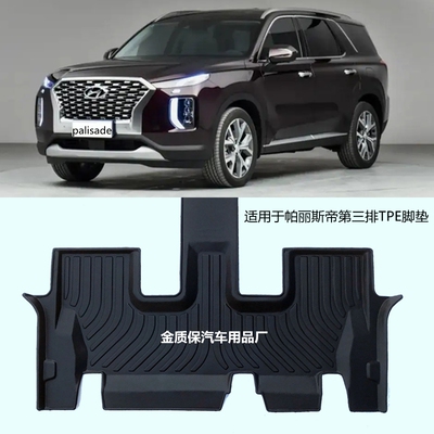 现代palisade帕丽斯帝TPE脚垫