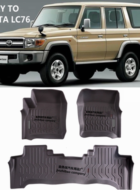 适用于cruiser酷路泽LC71酷路泽LC76脚垫LC78LC79橡胶TPE脚垫右舵
