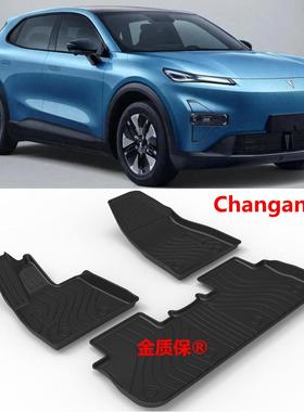 适用长安深蓝S05脚垫DEEPAL S05后备箱垫深蓝S05专用TPE橡胶脚垫