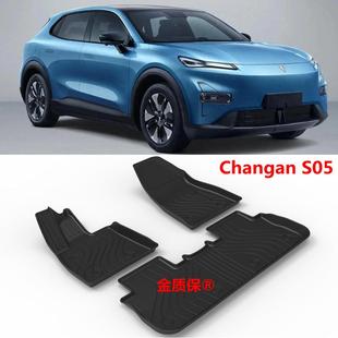 适用长安深蓝S05脚垫DEEPAL S05后备箱垫深蓝S05专用TPE橡胶脚垫