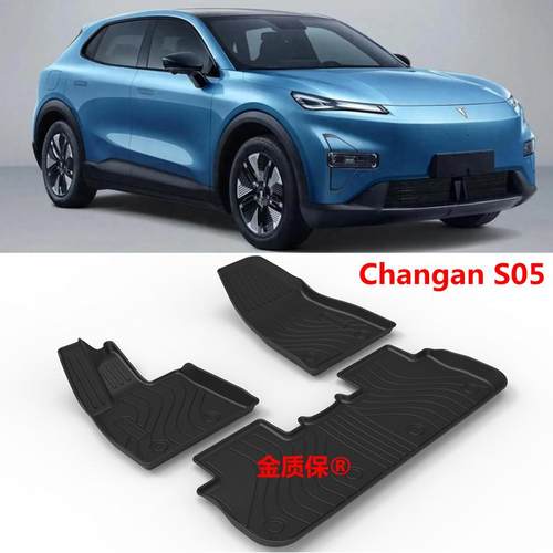 深蓝S05后备箱垫TPE橡胶脚垫