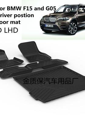 寳馬F15右肽脚垫宝马X5右舵脚垫宝马G05 F15专用TPE橡胶汽车脚垫