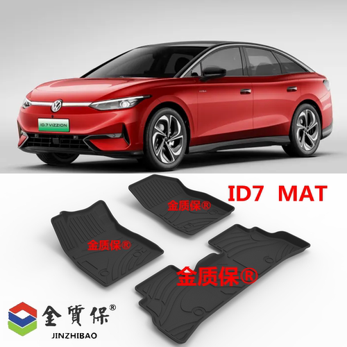 3D版大众ID7专用TPE橡胶脚垫