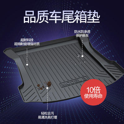 特斯拉橡胶后备箱垫