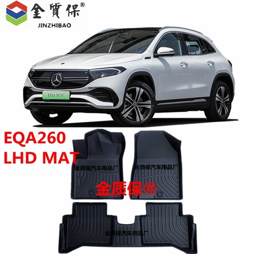 EQA260专用TPE防水包围脚垫