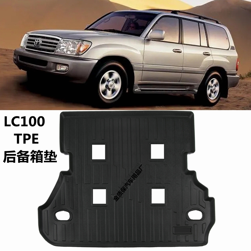 LC100专用TPE橡胶后备箱垫