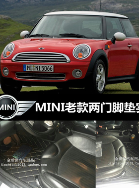 MINI迷你脚垫Cooper Fun ONE脚垫F55 Countryman Clubman脚垫