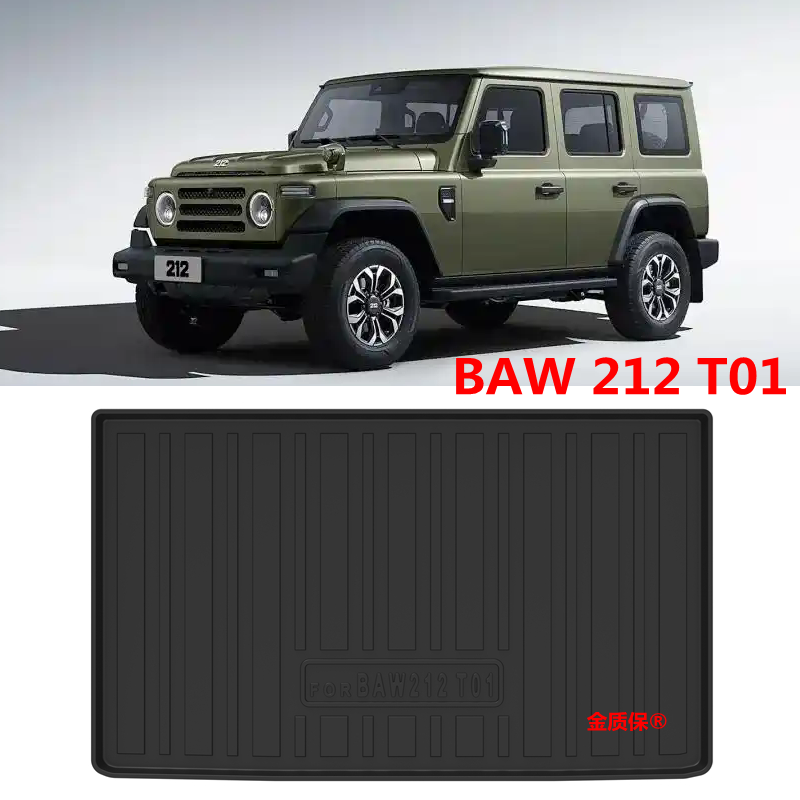 适用于北京212后备箱垫 BAW 212 T01专用TPE人工橡胶防水后备箱垫