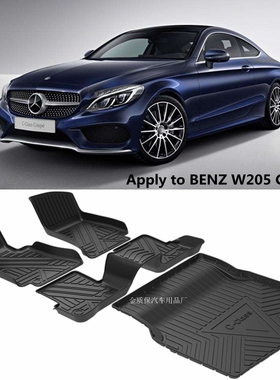 奔驰W205 C180C180L C200C200L C260 C260L C300L专用TPE橡胶脚垫