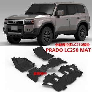 适用于2024丰田普拉多霸道LC250脚垫 普拉多LC250专用TPE橡胶脚垫