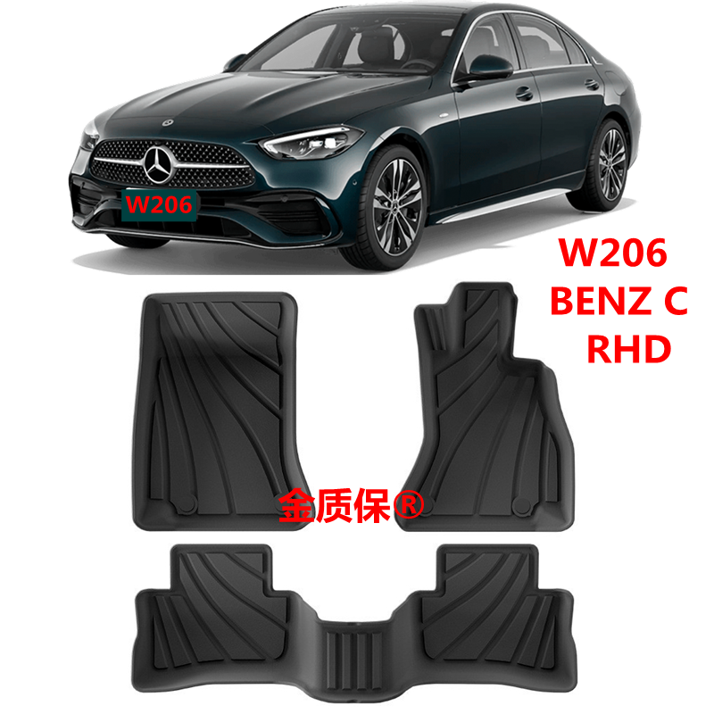适用于右舵RHD奔驰BENZ W206脚垫C63C200专用TPE橡胶W206右驾脚垫