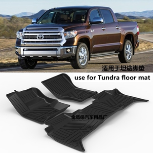 适用于丰田坦途脚垫坦途橡胶脚垫Tundra坦途SR5TR专用橡胶TPE脚垫