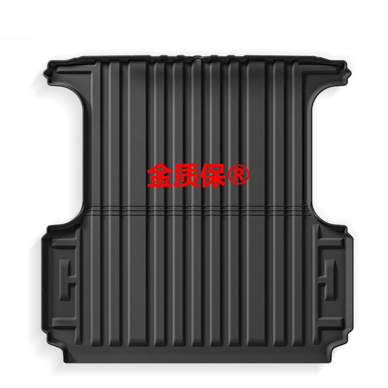 凯程F70橡胶尾箱斗垫后备箱垫