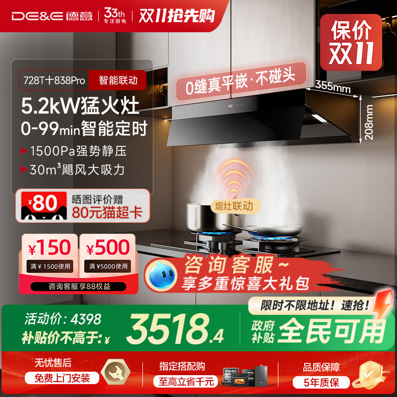 [��������20%]�������̻�ȼ�����ײ���װ728T˫��ú����������� 728T+838Pro(��ƽ����1500���ѹ+30������+��������) ��Ȼ��