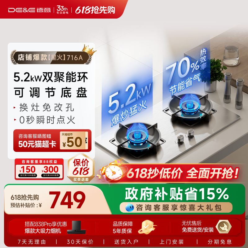 德意星火燃气灶不锈钢家用煤气天然炉灶液化气节能