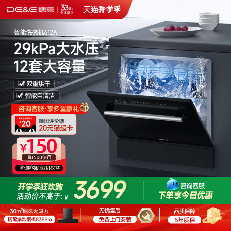 ���� Ƕ��ʽϴ��� 12�׼���ȫ�Զ�������ˢ���612A