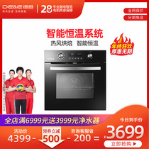 De & E / Deyi kws2508 oven household embedded hot air baking intelligent constant temperature tmall