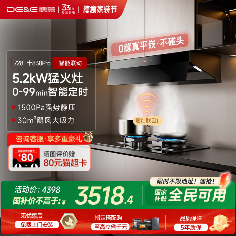 [��������20%]�������̻�ȼ�����ײ���װ728T˫��ú����������� 728T+838Pro(��ƽ����1500���ѹ+30������+��������) ��Ȼ��