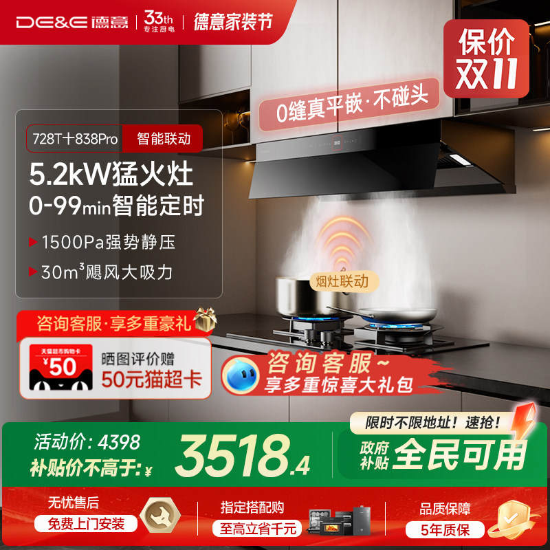 [��������20%]�������̻�ȼ�����ײ���װ728T˫��ú����������� 728T+838Pro(��ƽ����1500���ѹ+30������+��������) ��Ȼ��