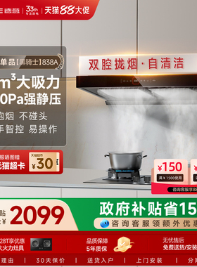 德意黑骑士顶吸式抽油烟机吸油烟机欧式家用厨房大吸力旗舰店838A