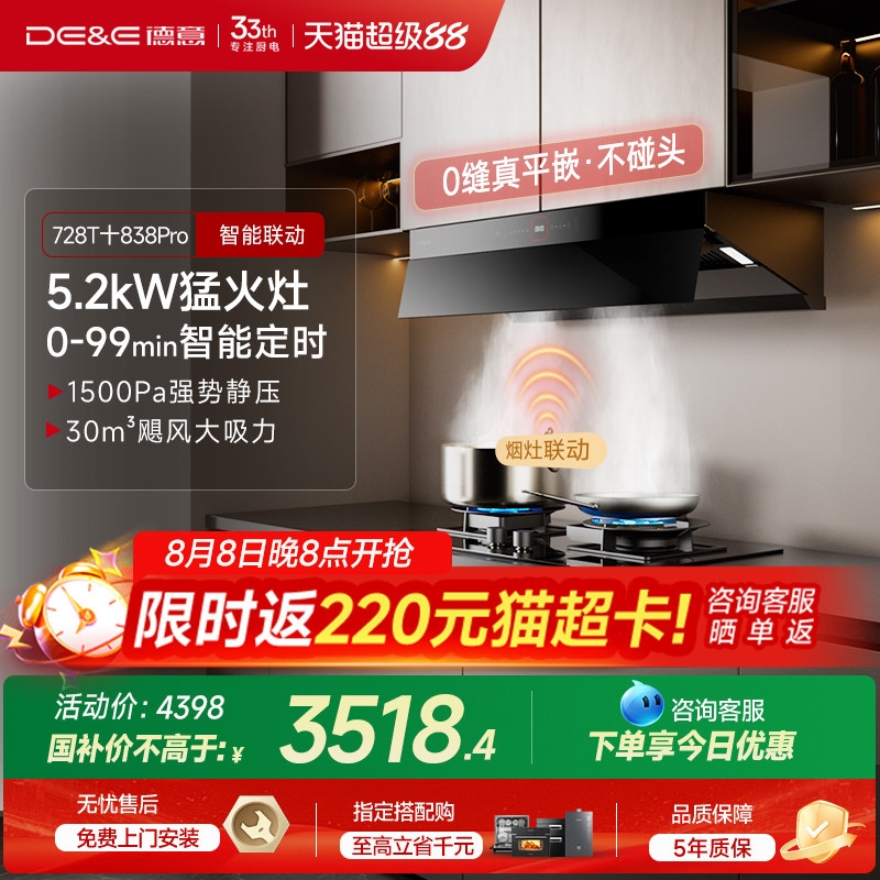 [��������20%]�������̻�ȼ�����ײ���װ728T˫��ú�����������