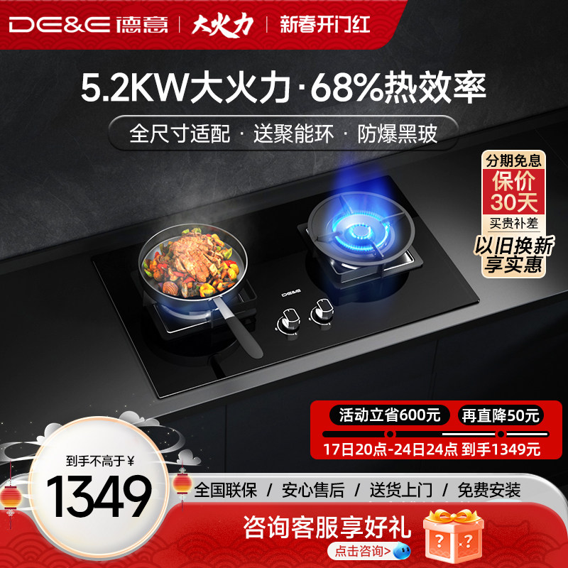 德意煤气灶双灶家用燃气灶一级能效炉具家用不锈钢大火力灶台718A