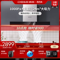 Deyi Pump Hood's House Kood Kitchen Большой всасывающий вытяжка капюшонной машины вытяжка с удалением дыма Вершина 838A