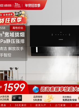 德意吸油烟机家用大吸力侧吸抽油烟机厨房抽排855B官方旗舰店