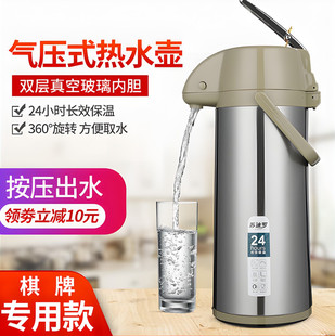 苏迪罗气压式热水瓶家用保温壶按压暖壶热水瓶大容量棋牌室开水瓶