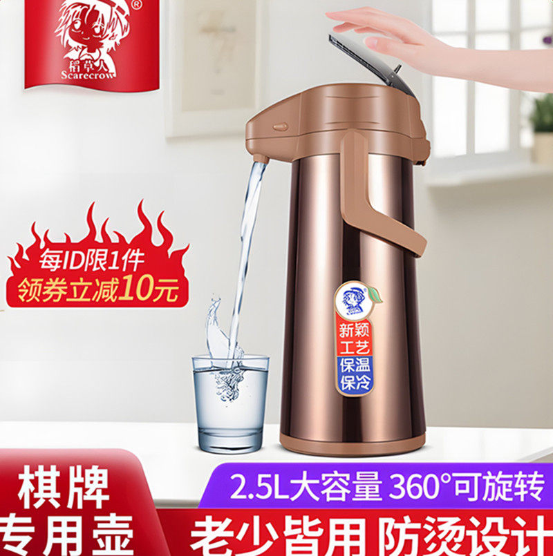 稻草人家用大容量学生宿舍热水瓶