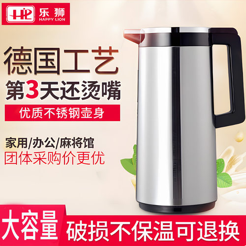 乐狮家用玻璃内胆暖瓶车载保温壶