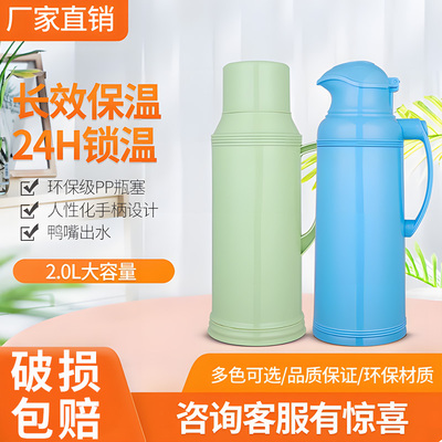 塑料大容量热水瓶家用玻璃内胆