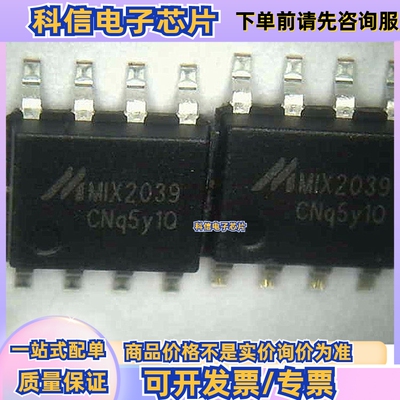 MIX2039 /MIXINNO 音频功放IC全新原装 可出样ESOP-8